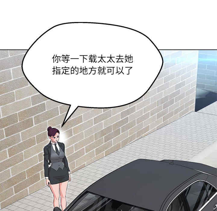 嫁入豪门的老师