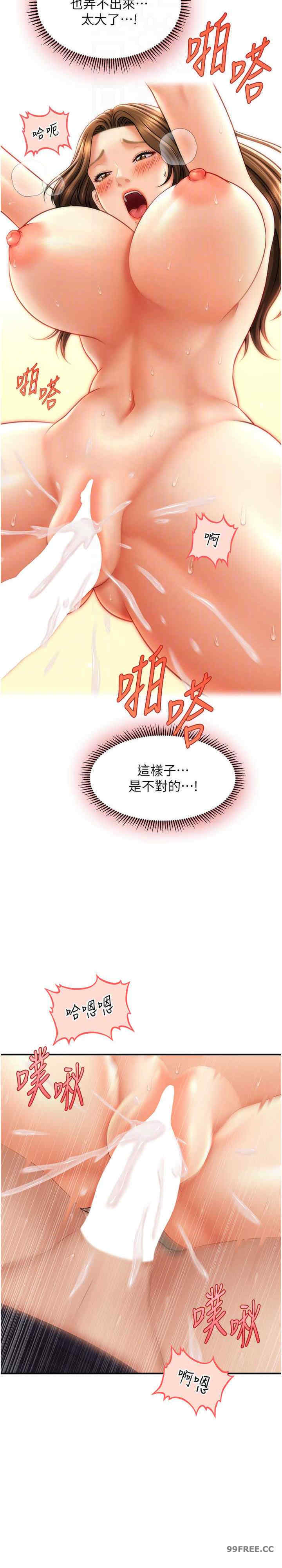 催眠撩法