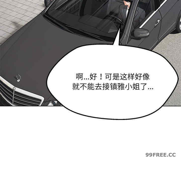 嫁入豪门的老师