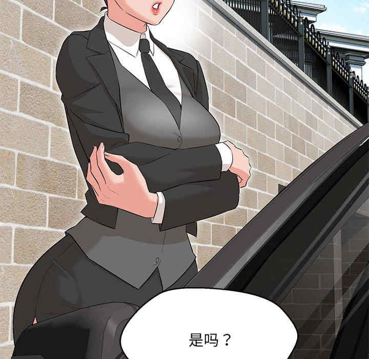 嫁入豪门的老师