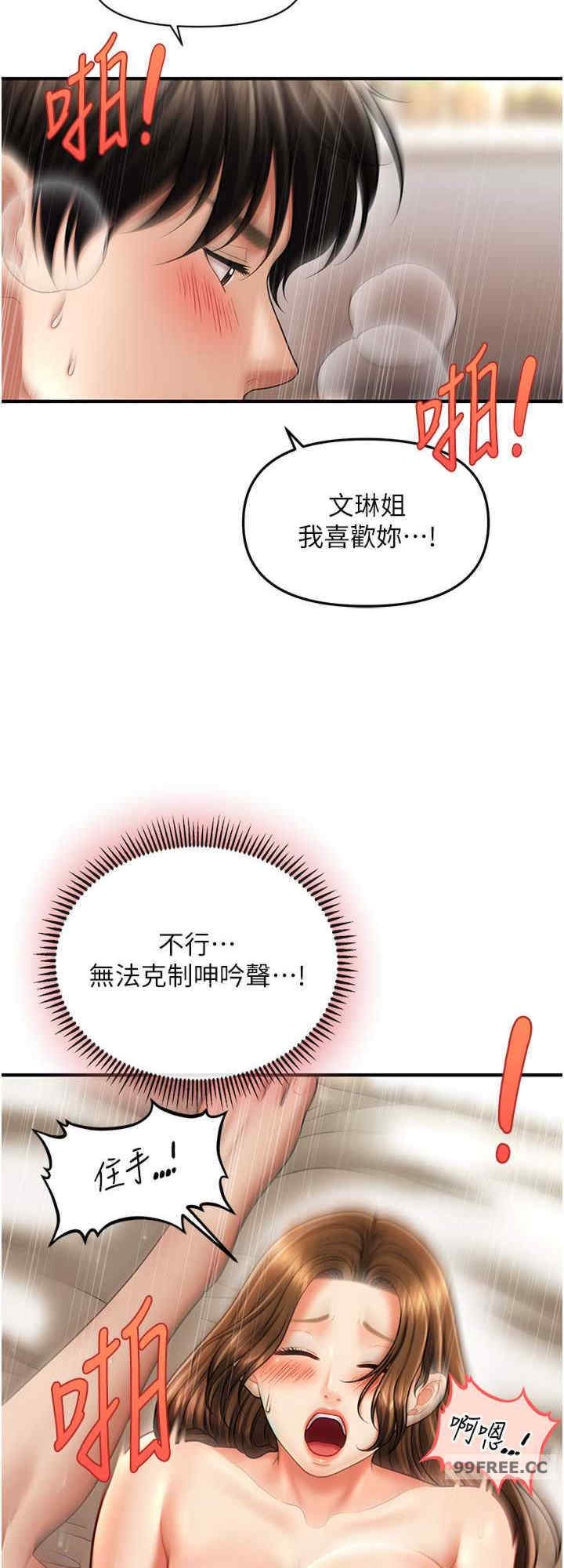 催眠撩法