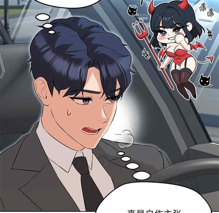 嫁入豪门的老师