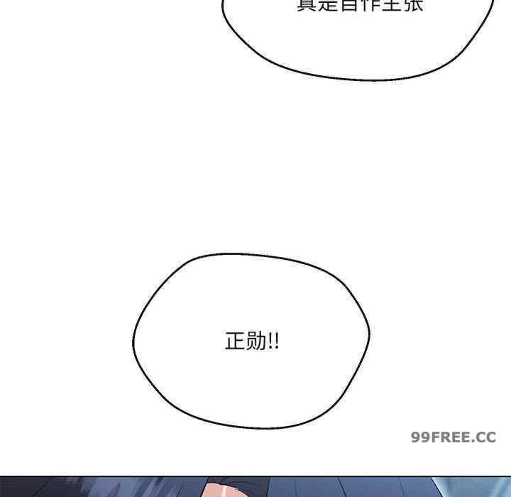 嫁入豪门的老师