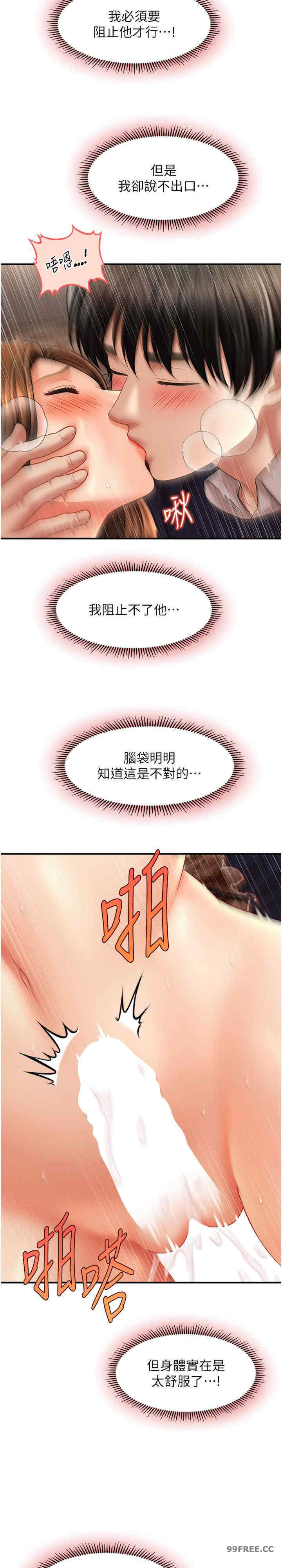 催眠撩法