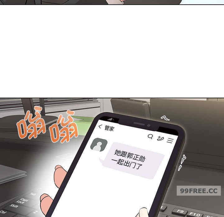 嫁入豪门的老师