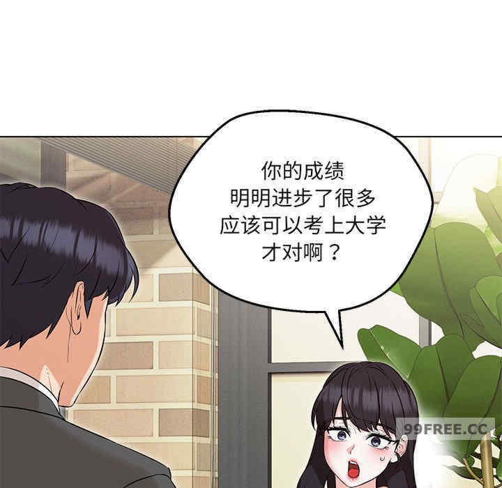 嫁入豪门的老师