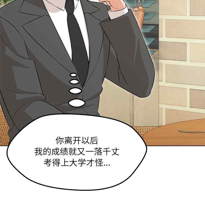 嫁入豪门的老师