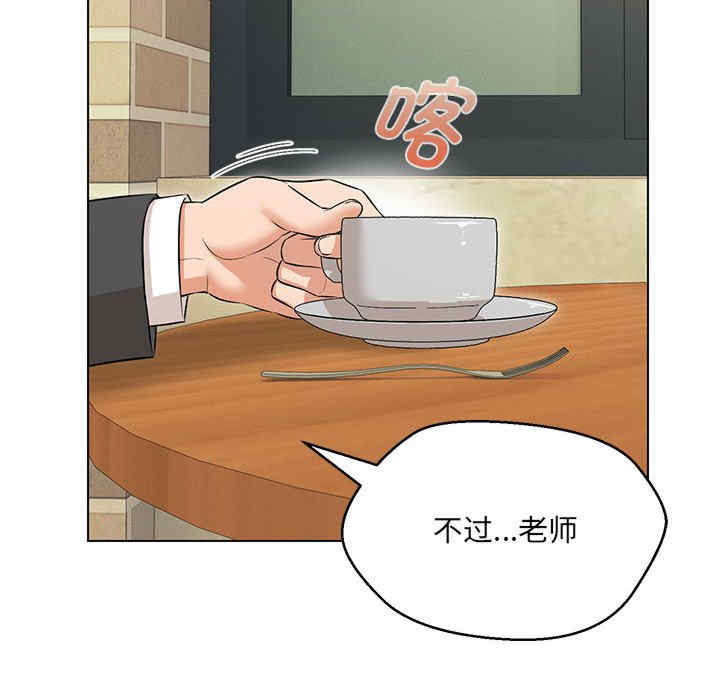 嫁入豪门的老师