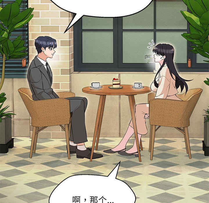 嫁入豪门的老师