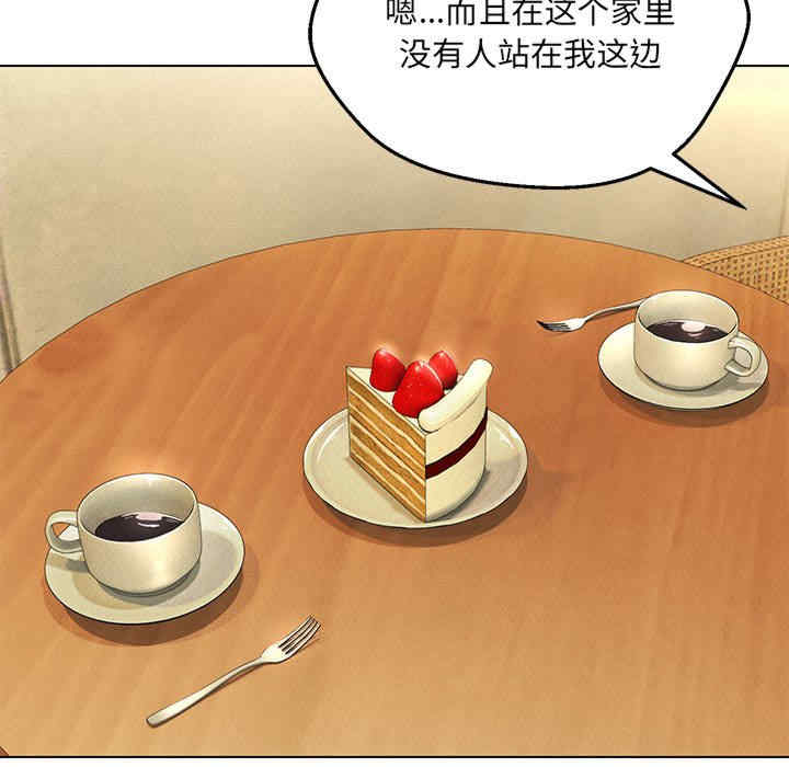 嫁入豪门的老师