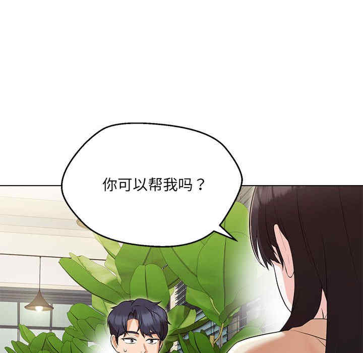 嫁入豪门的老师