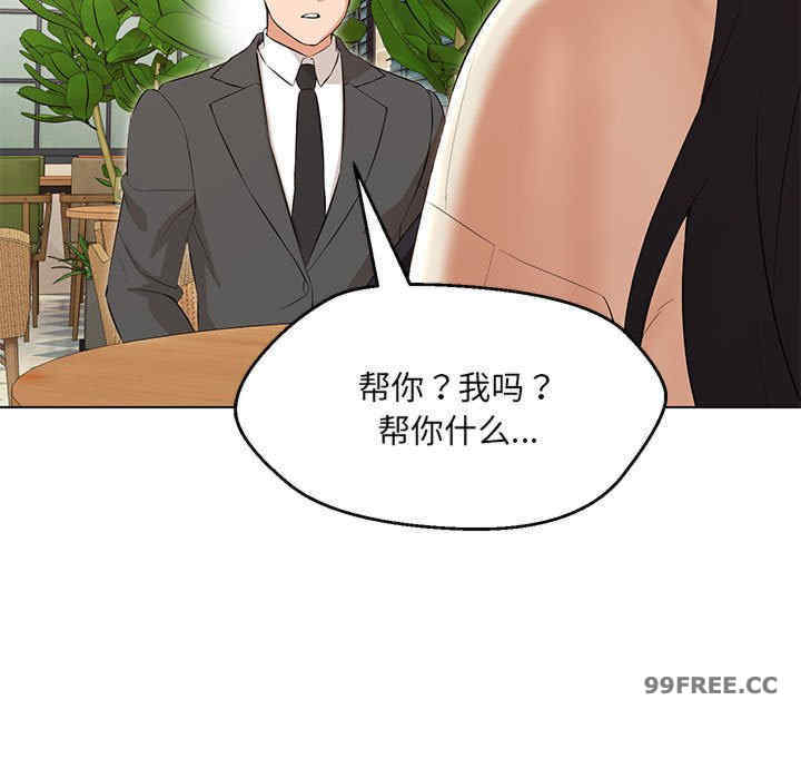 嫁入豪门的老师