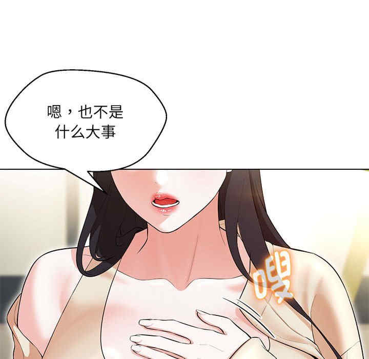 嫁入豪门的老师