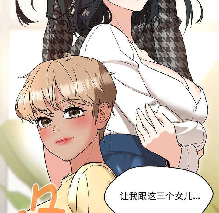 嫁入豪门的老师