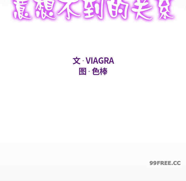 阿姨/意想不到的关系