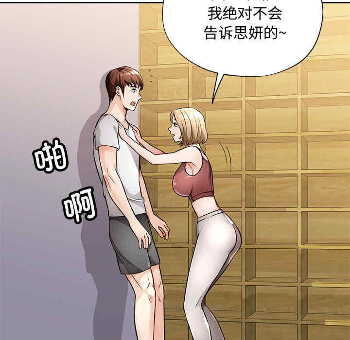 脱轨关系/脱序人妻