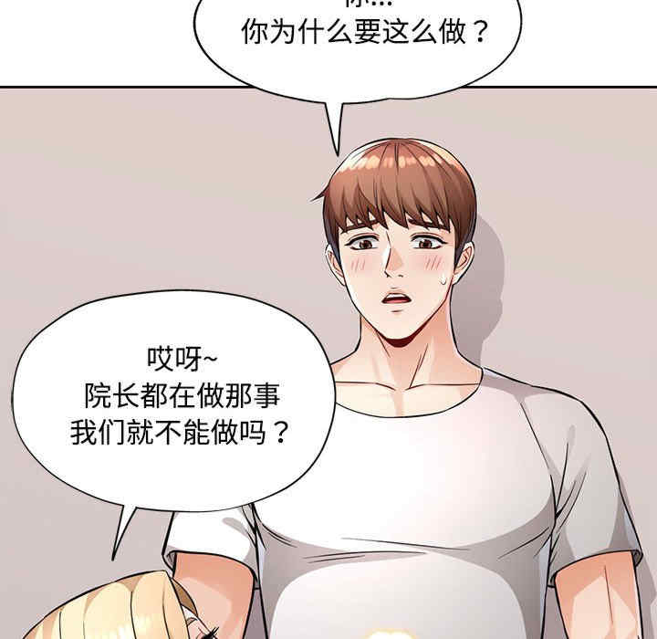 脱轨关系/脱序人妻