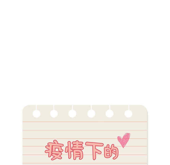 疫情期间的家教生活/疫情下的家教生活