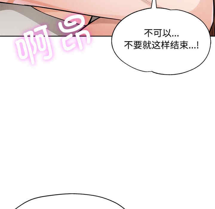 脱轨关系/脱序人妻