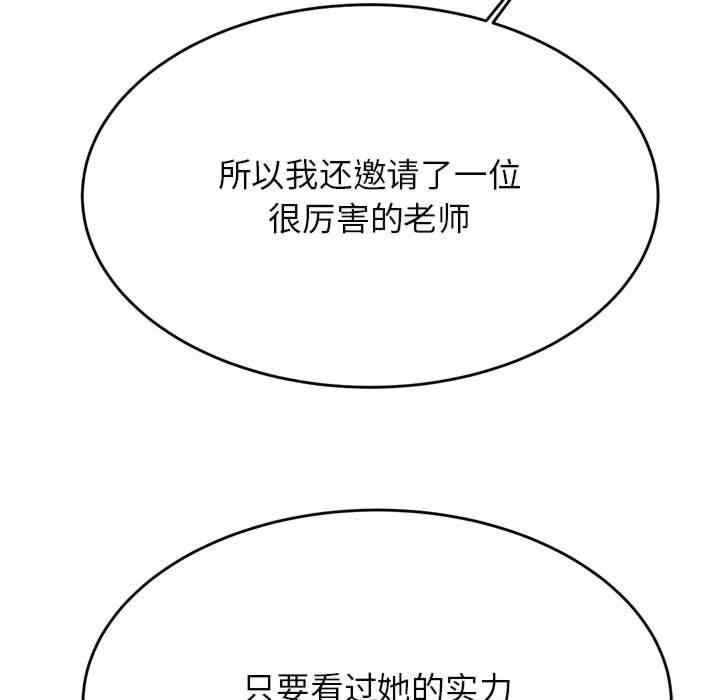 我的专属老师/老师的课外教学/辅导老师