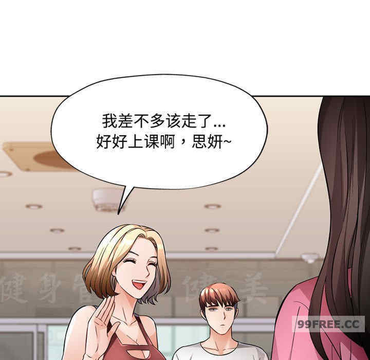 脱轨关系/脱序人妻