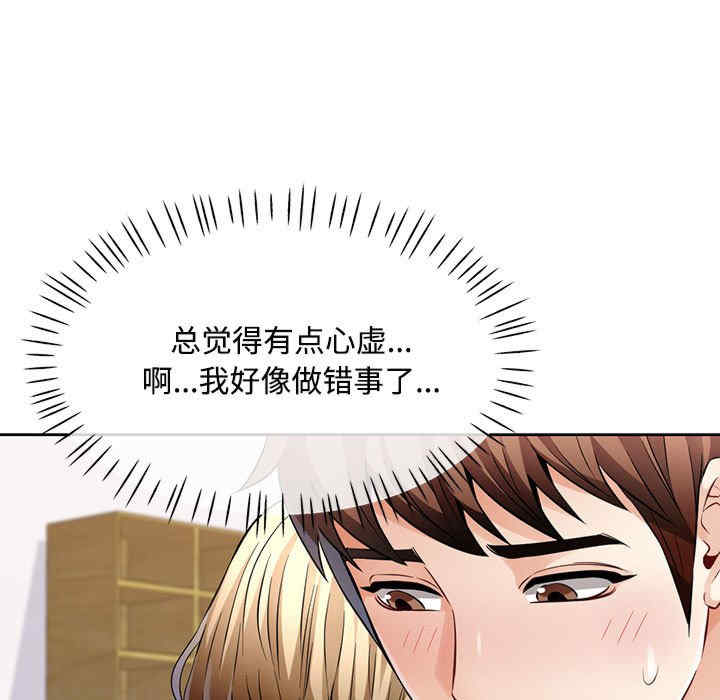 脱轨关系/脱序人妻