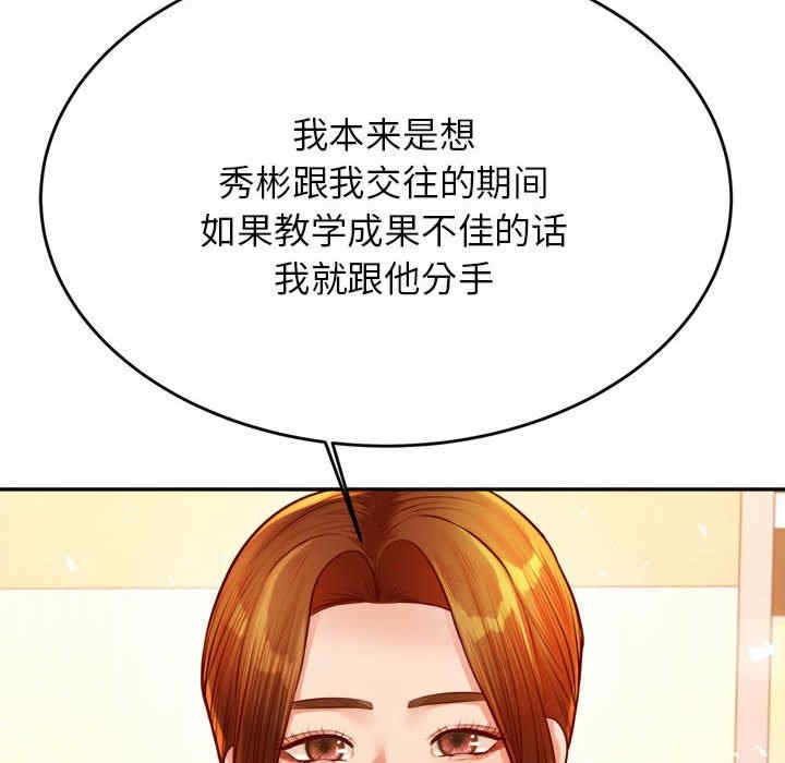 我的专属老师/老师的课外教学/辅导老师