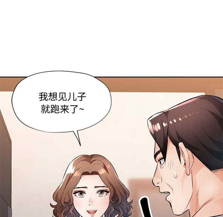 脱轨关系/脱序人妻