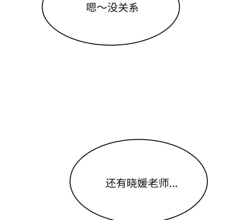 我的专属老师/老师的课外教学/辅导老师