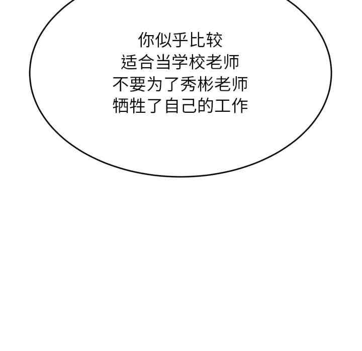 我的专属老师/老师的课外教学/辅导老师