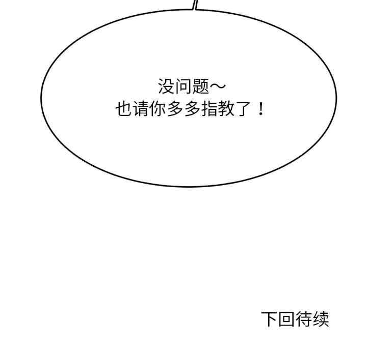 我的专属老师/老师的课外教学/辅导老师