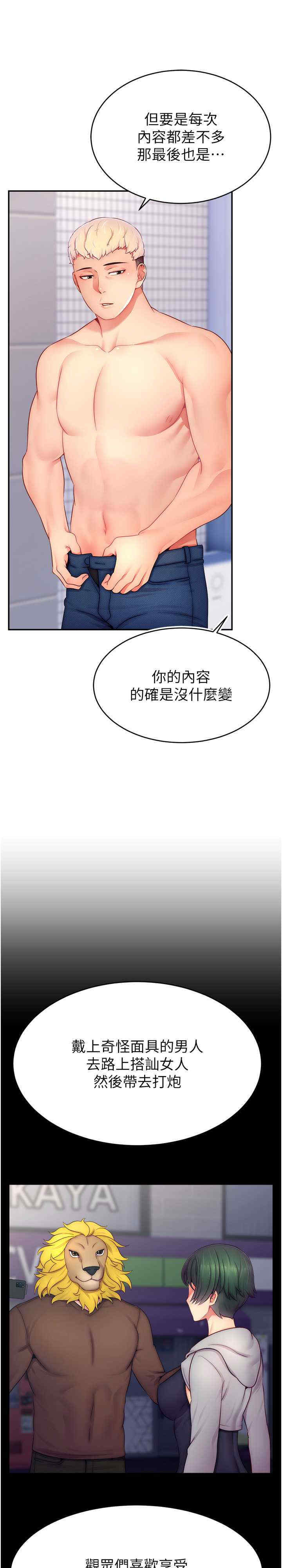 直播主的流量密码