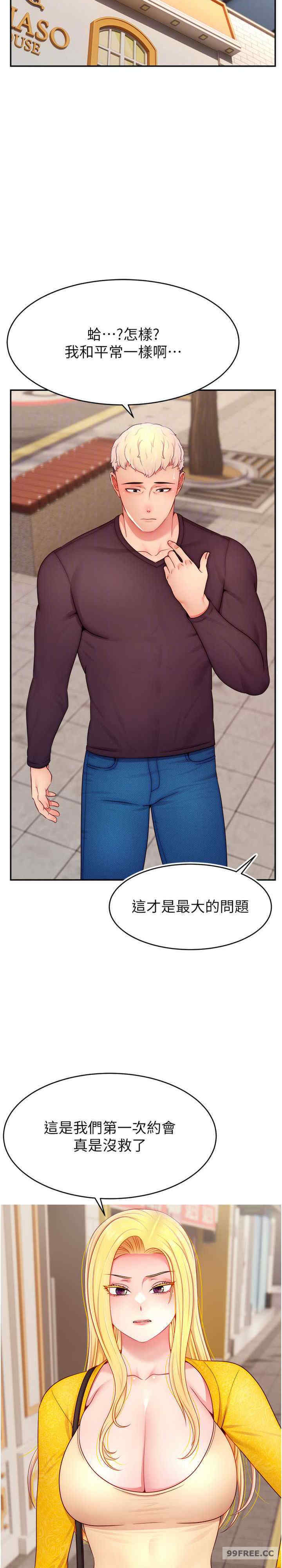 直播主的流量密码