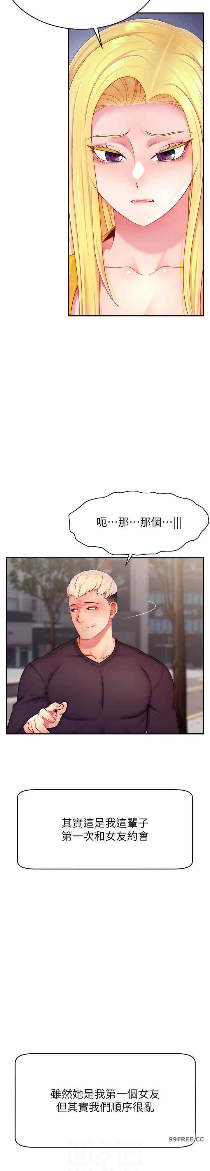 直播主的流量密码