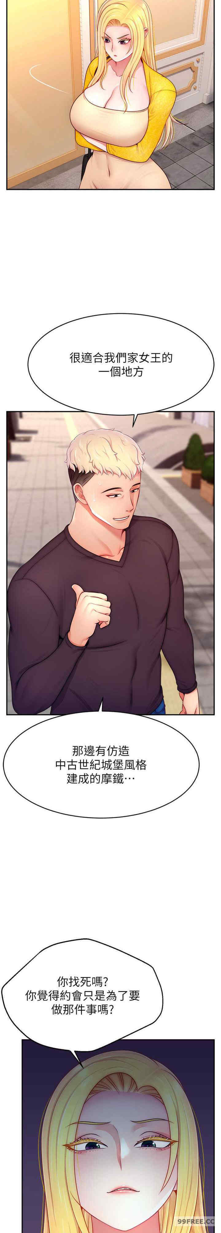 直播主的流量密码