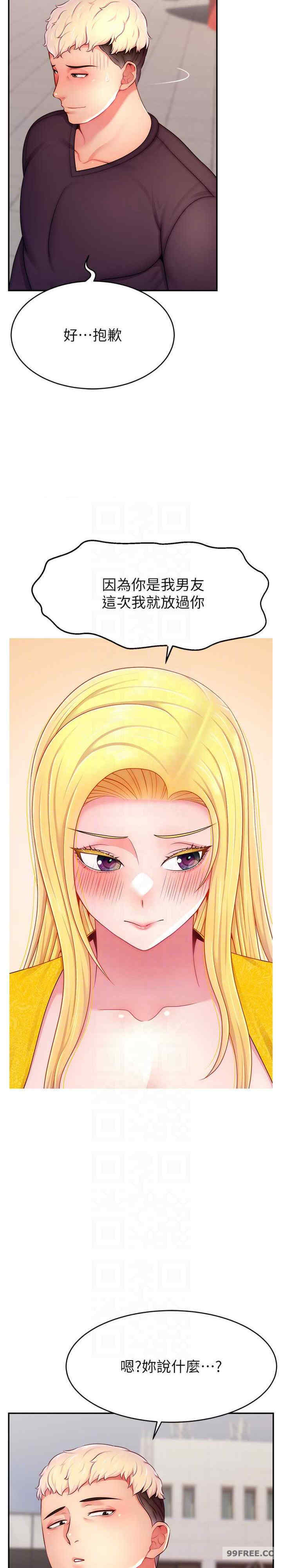 直播主的流量密码