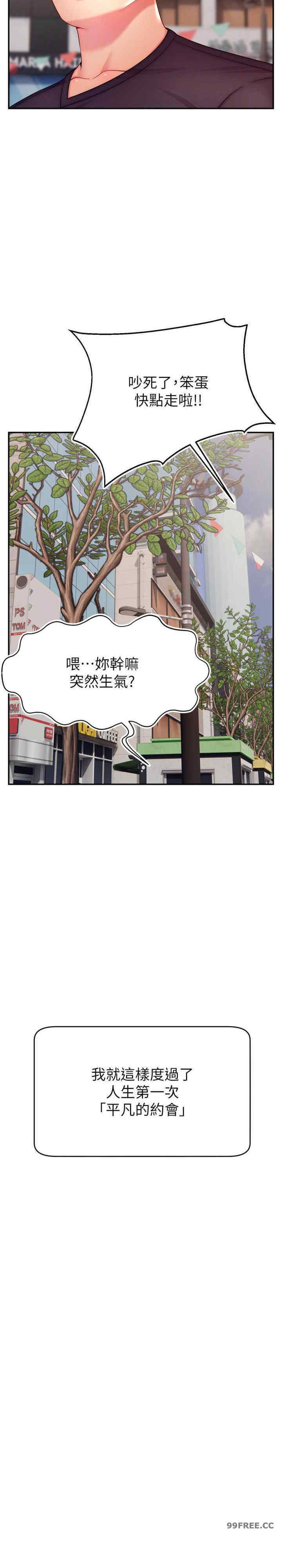 直播主的流量密码