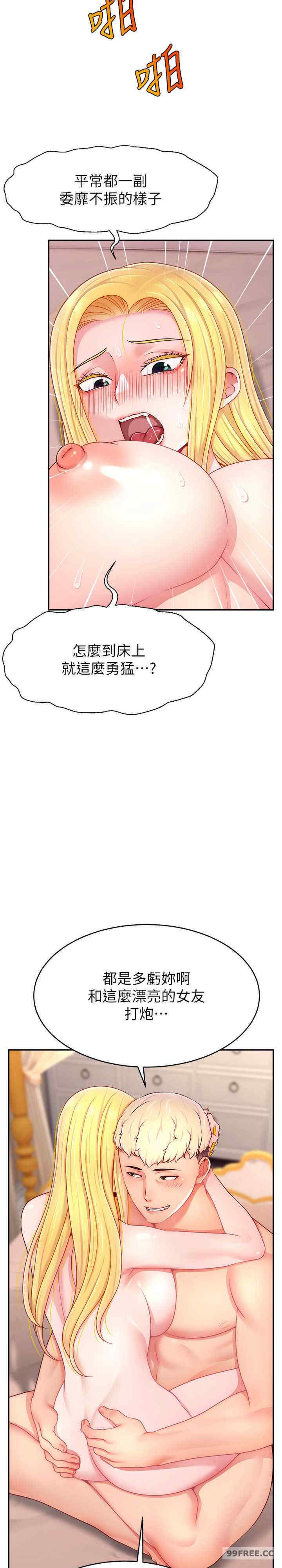 直播主的流量密码