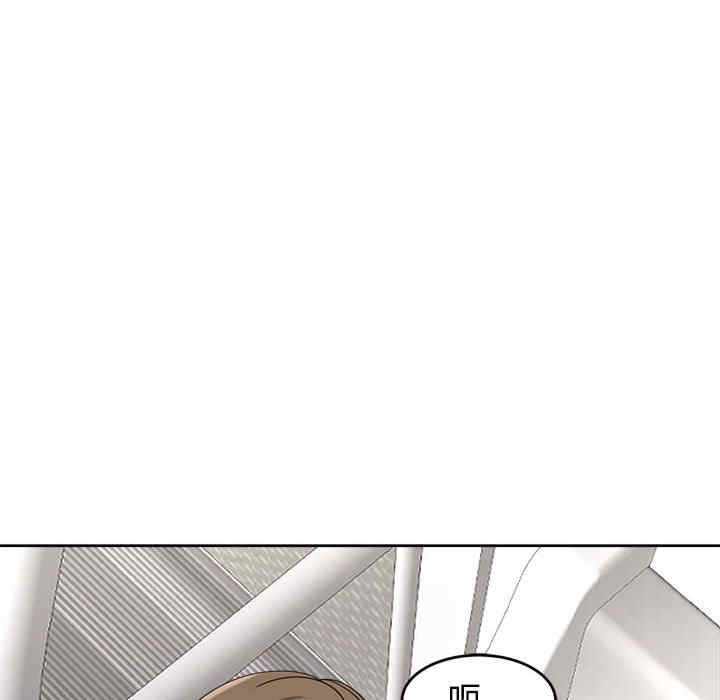 我的女儿就拜托你了/危险的请托