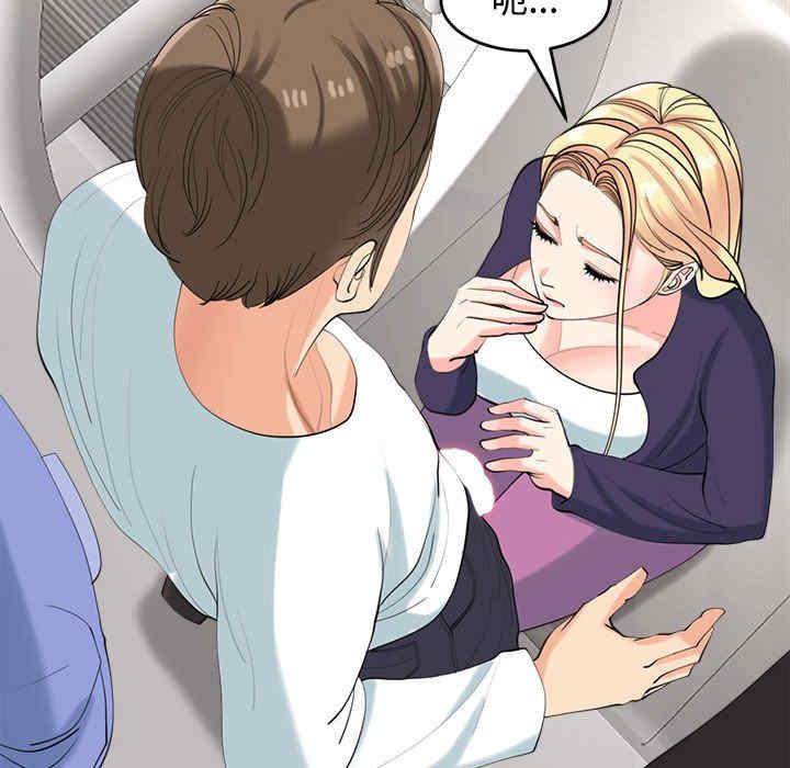 我的女儿就拜托你了/危险的请托