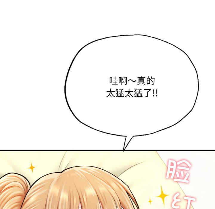 成为人上人/不想再当鲁蛇