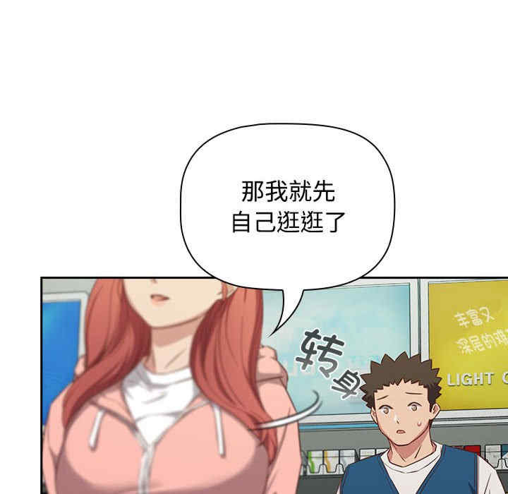 受害者联盟/四人同居太拥挤