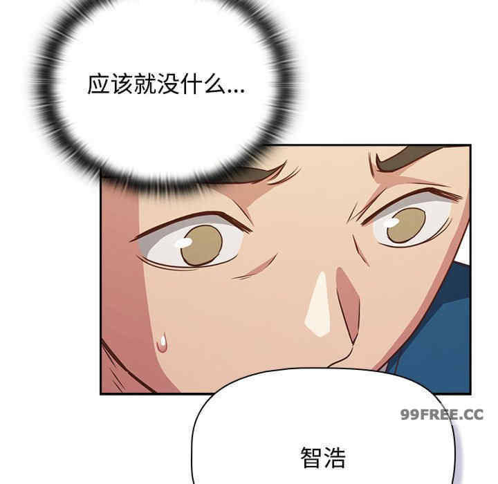 受害者联盟/四人同居太拥挤