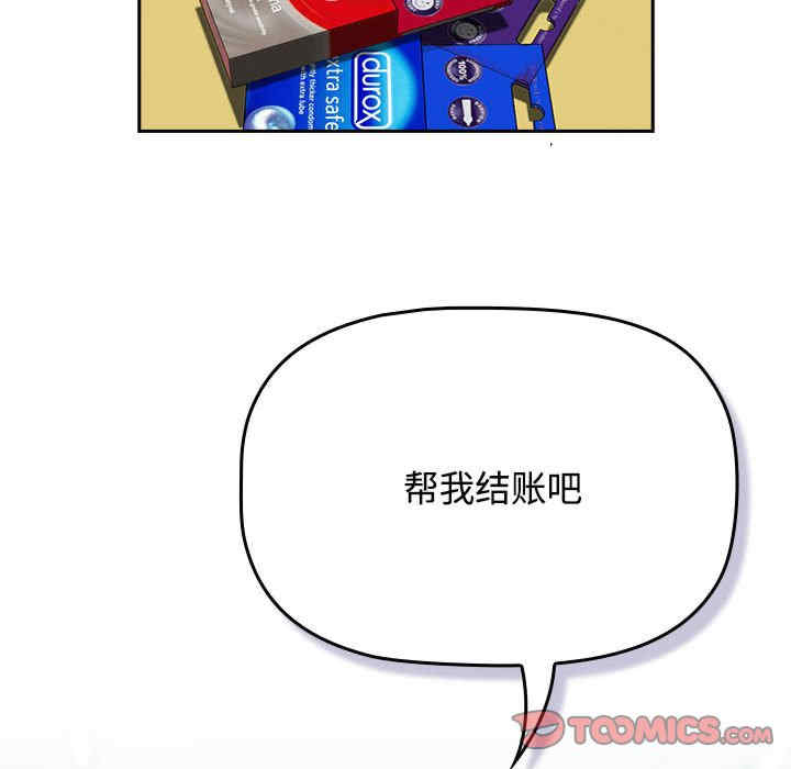 受害者联盟/四人同居太拥挤