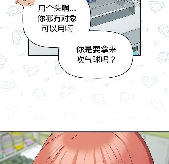 受害者联盟/四人同居太拥挤