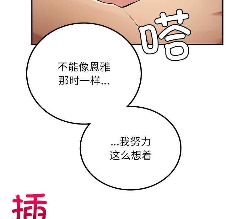 返乡后的春天/要在乡下一起生活吗?