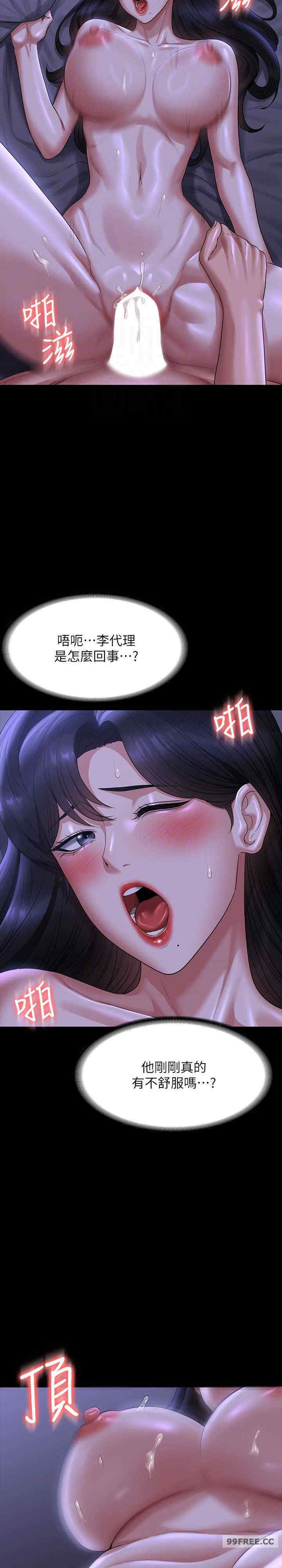 超级公务员