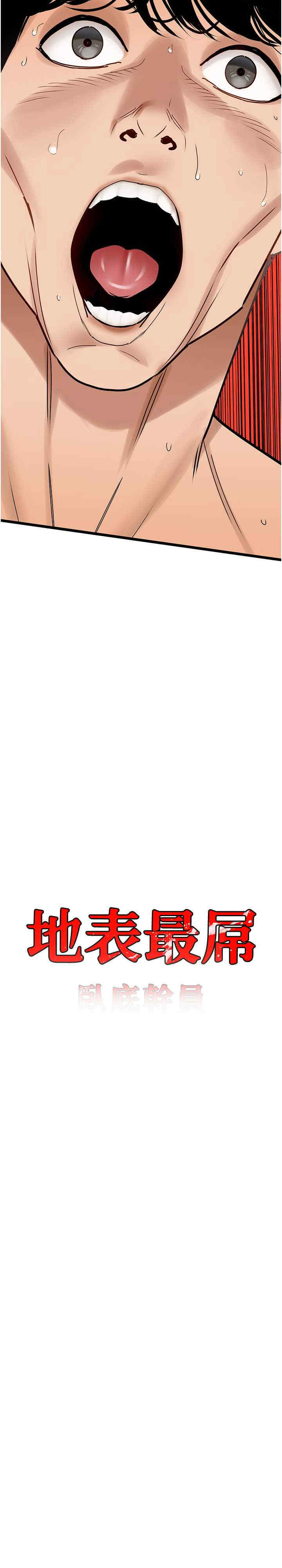 地表最屌卧底干员