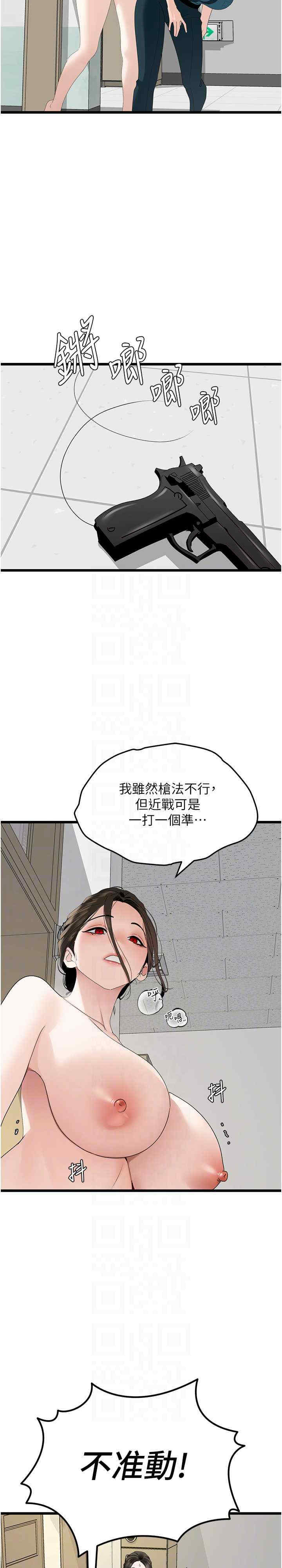 地表最屌卧底干员