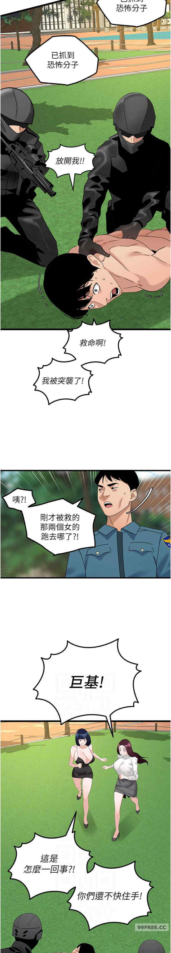 地表最屌卧底干员